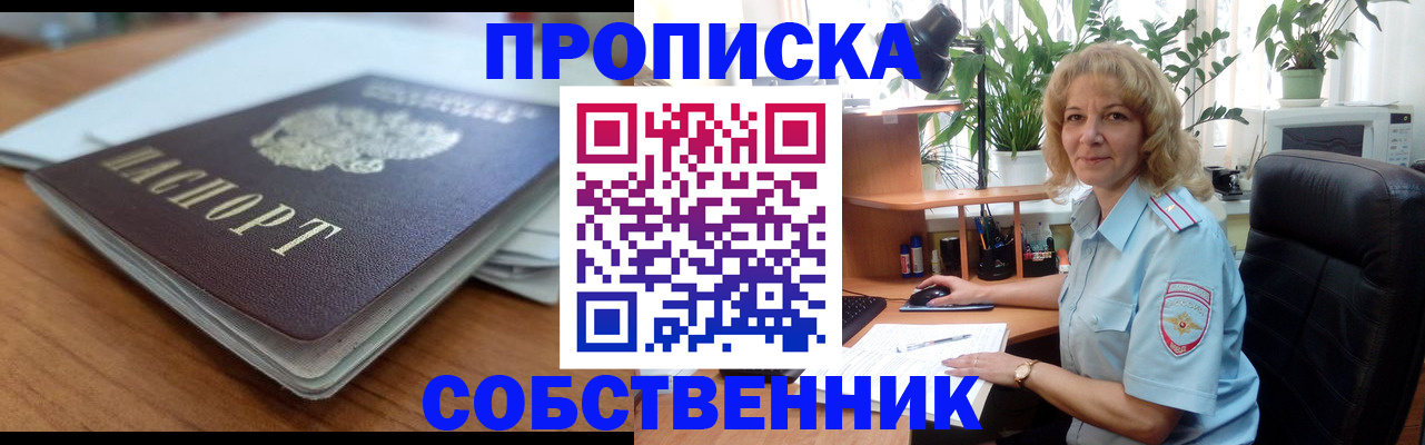 временная регистрация надежно в Иланском