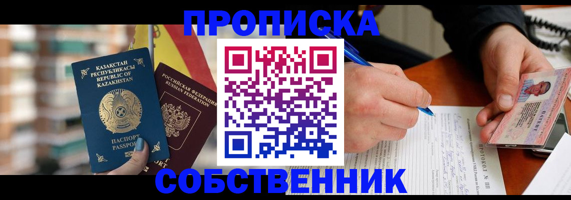 где прописаться в Иланском