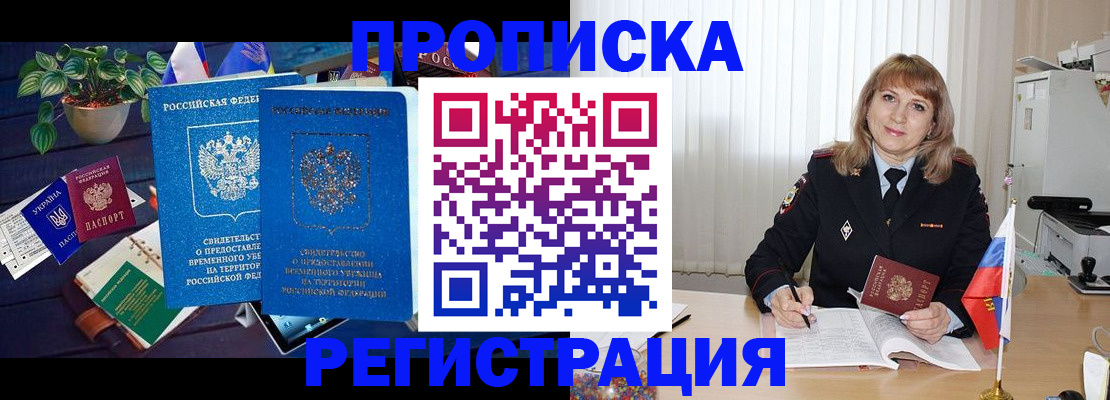 прописка для кредита в Иланском