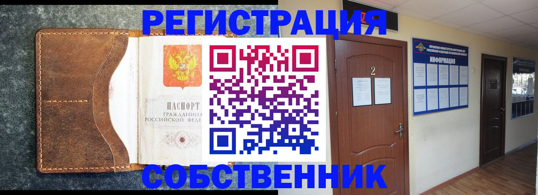 прописка законно в Иланском